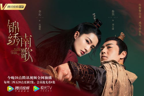 似锦电视剧免费观看完整版高清（锦月如歌电视剧免费观看全集完整版）