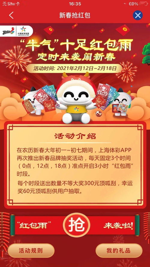 免费观看体育赛事的app（免费观看体育赛事的app新年红包雨新官网org）