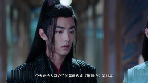 陈情令免费观看(陈情令免费观看西瓜云完整版) 陈情令免费观看(陈情令免费观看西瓜云完整版)