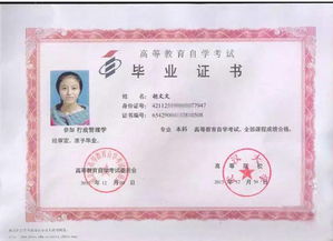 自考本科（自考本科有用吗）