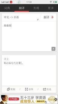 我爱你》（我爱你日语怎么说）