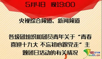 中央六台节目表（中央一台节目表）