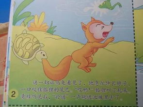 故事《聪明的乌龟》（故事聪明的乌龟拼音版）
