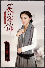 芙蓉锦电视剧免费观看（芙蓉锦电视剧二十七集）