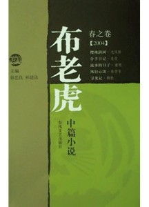 滚烫春夜全文小说txt（滚烫春夜全文小说TXT视频）