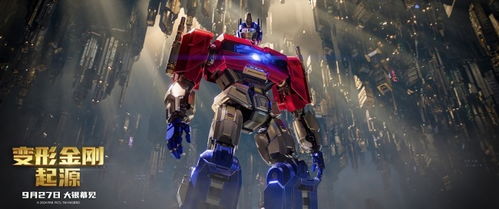 变形金刚6:源力战争（变形金刚6源力战争完整免费观看）