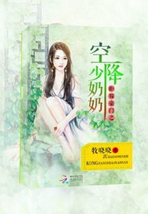 拒嫁豪门少奶奶99次出逃免费阅读（拒嫁豪门少奶奶99次出逃免费阅读漫画）