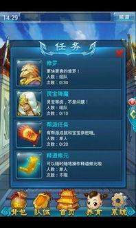 大话西游2口袋版（大话西游2口袋版怀旧服）