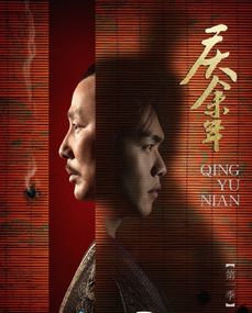 庆余年在线观看(庆余年在线观看完整版电视剧) 庆余年在线观看(庆余年在线观看完整版电视剧)
