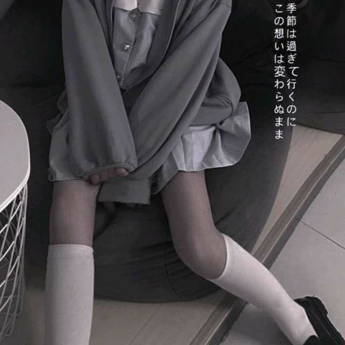 jk大腿中间的照片无水印（jk腿照头像）