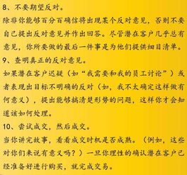 女销售的成功秘诀2中文版在线（女销售的成长之路）