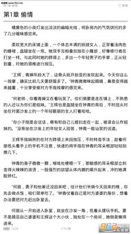 父欲阅读（父欲阅读小说全文免费txt）