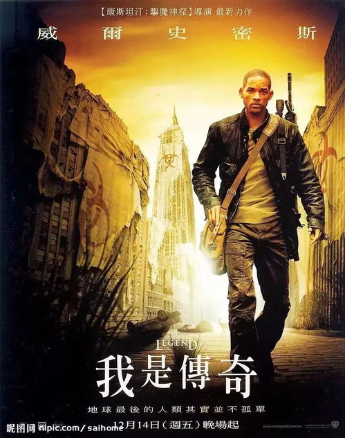 我是传奇2电影完整版(我是传奇2电影国语版电影) 我是传奇2电影完整版(我是传奇2电影国语版电影)