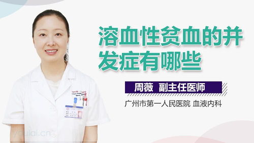 自身免疫性溶血性贫血能治愈吗（自身免疫性溶血性贫血可以达到很好的预后嘛）