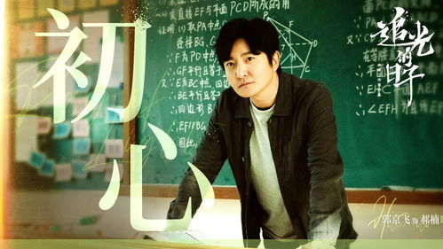 追光的日子电视剧免费观看（郝楠追光的日子免费收看）