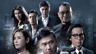 使徒行者1电视剧(使徒行者1电视剧国语版免费观看) 使徒行者1电视剧(使徒行者1电视剧国语版免费观看)