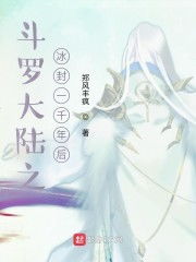 斗罗大陆小说免费(斗罗大陆小说免费阅读无弹窗) 斗罗大陆小说免费(斗罗大陆小说免费阅读无弹窗)