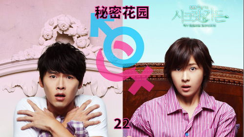 我的秘密花园第二部(我的秘密花园第二部 电视剧) 我的秘密花园第二部(我的秘密花园第二部 电视剧)