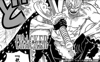 海贼王漫画1054话（海贼王漫画1015话最新情报）