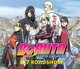 火影忍者博人传剧场版（火影忍者博人传剧场版下载）