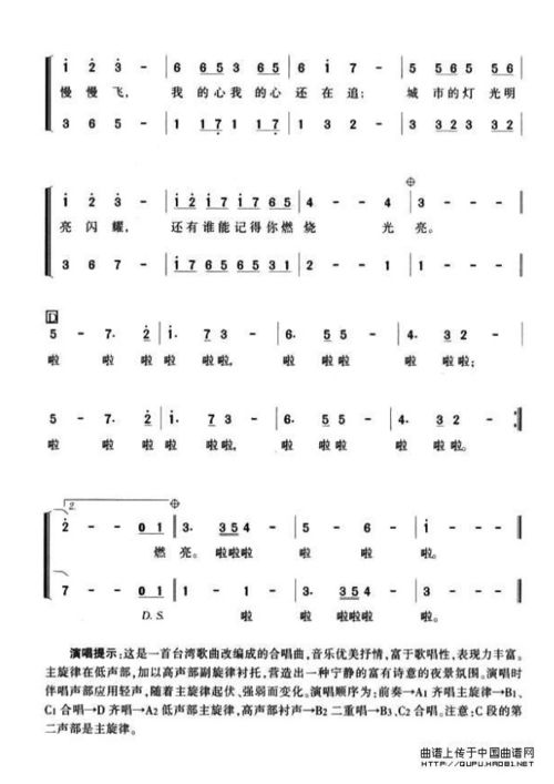 一剪梅歌词（一剪梅歌词歌谱）