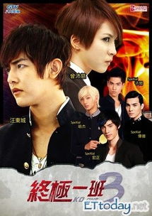 终极一班3在线观看（终极一班在线观看）