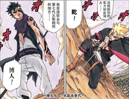 火影忍者博人传漫画免费（火影忍者一到720集全集）