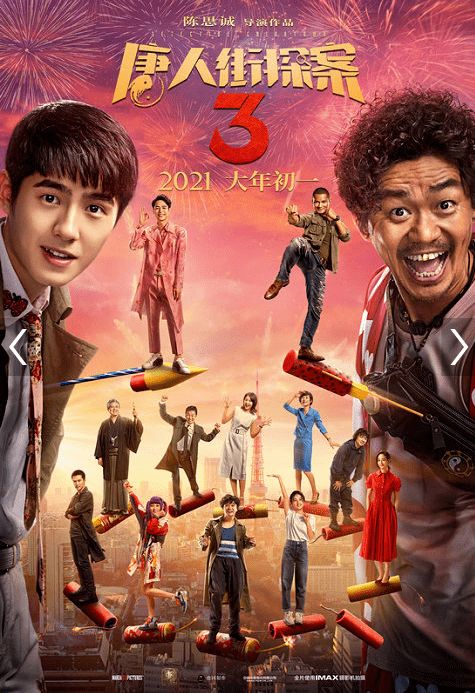 唐人街探案1免费播放(唐人街探案 1免费观看) 唐人街探案1免费播放(唐人街探案 1免费观看)