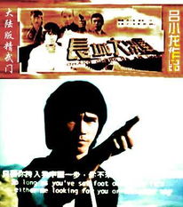 吕小龙长城大决战国语(长城大决战经典视频) 吕小龙长城大决战国语(长城大决战经典视频)