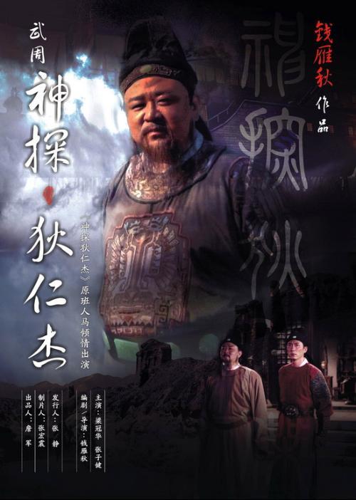 神探狄仁杰4第四部免费观看(神探狄仁杰第四部免费观看在线播放) 神探狄仁杰4第四部免费观看(神探狄仁杰第四部免费观看在线播放)