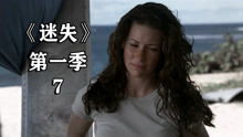 迷失第一季(美国电视剧迷失第一季) 迷失第一季(美国电视剧迷失第一季)