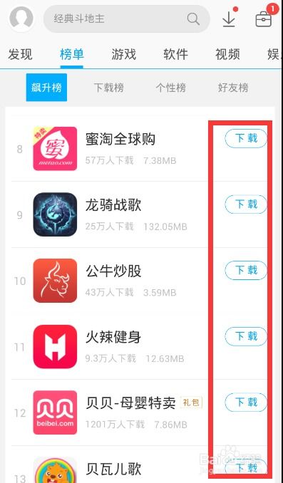 下载app(下载app安装软件) 下载app(下载app安装软件)