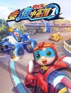 猪猪侠之变身小英雄免费观看(猪猪侠之竞球小英雄1季全集免费观看) 猪猪侠之变身小英雄免费观看(猪猪侠之竞球小英雄1季全集免费观看)