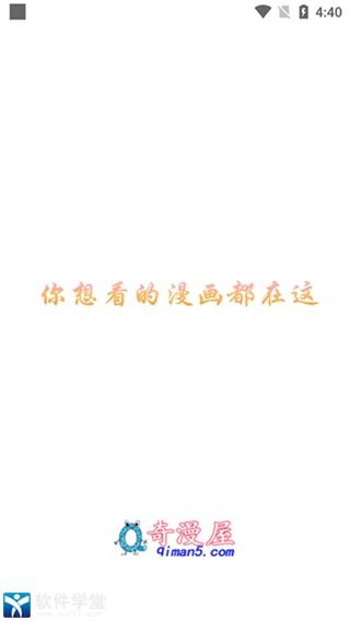 奇漫屋漫画下拉式古风漫画（奇漫屋漫画下拉式古风漫画网）