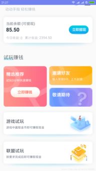 泡芙短视频app在哪里可以赚钱(泡芙短视频app在哪里可以赚钱呢) 泡芙短视频app在哪里可以赚钱(泡芙短视频app在哪里可以赚钱呢)