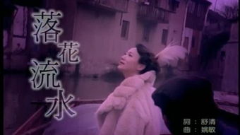 落花流水未删减版免费观看(落花流水mv电视剧在线观看) 落花流水未删减版免费观看(落花流水mv电视剧在线观看)