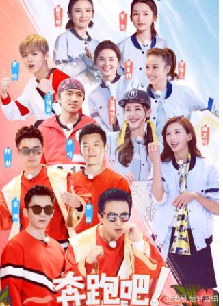 奔跑吧第十一季（奔跑吧第十一季免费播放最新一期）