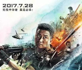 战狼2手机免费观完整版(战狼2手机免费观看超清完整) 战狼2手机免费观完整版(战狼2手机免费观看超清完整)