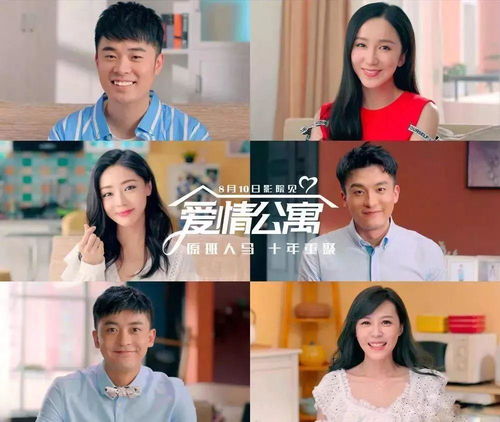 《爱情公寓2》免费看(爱情公寓2免费完整) 《爱情公寓2》免费看(爱情公寓2免费完整)