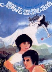 飘雪在线观看免费完整版(飘雪电影电视剧) 飘雪在线观看免费完整版(飘雪电影电视剧)