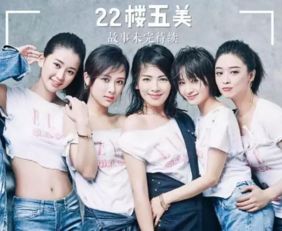 欢乐颂2（欢乐颂2在线观看免费）