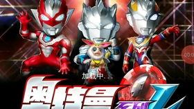 儿童动画片奥特曼全集（儿童动画片奥特曼全集萌鸡小队）