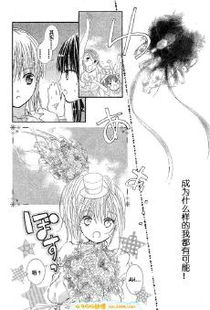 守护甜心漫画结局（守护甜心动漫结局在漫画第几集）