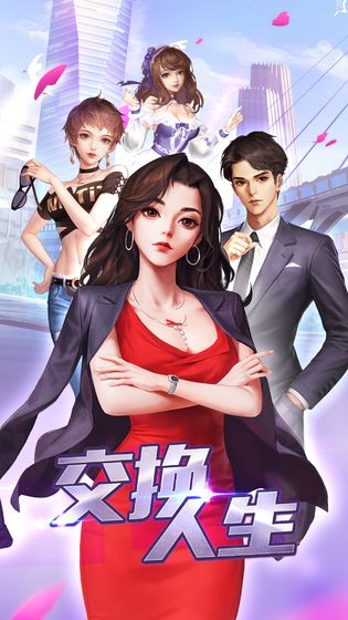 《都市之交换人生俱乐部》(都市之交换人生俱乐部韩国电影) 《都市之交换人生俱乐部》(都市之交换人生俱乐部韩国电影)