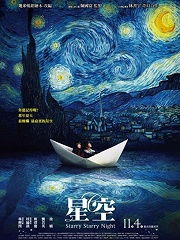 星空电影(星空电影在线) 星空电影(星空电影在线)