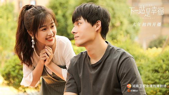 下一站是幸福电视剧(宋威龙宋茜下一站是幸福电视剧) 下一站是幸福电视剧(宋威龙宋茜下一站是幸福电视剧)