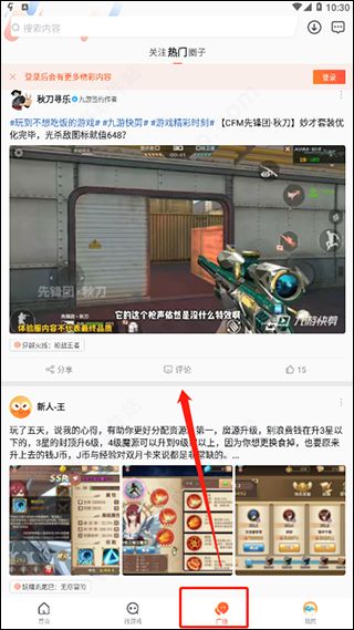 九游手游平台app的简单介绍