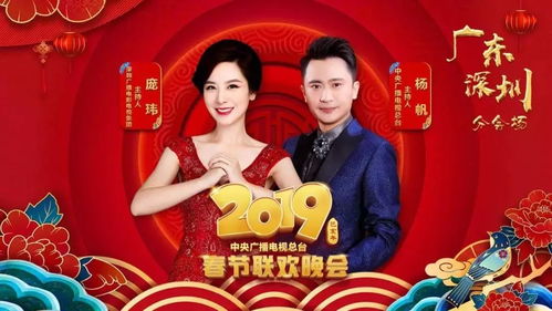 2019央视春晚节目单（2019年央视春晚完整版视频完整版）
