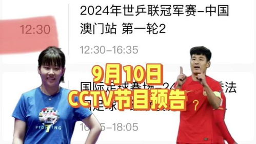 央视5套直播(央视5套直播?) 央视5套直播(央视5套直播?)