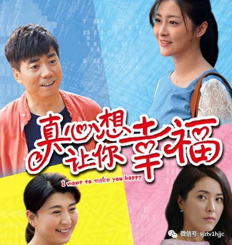 真心想让你幸福(真心想让你幸福演员表) 真心想让你幸福(真心想让你幸福演员表)